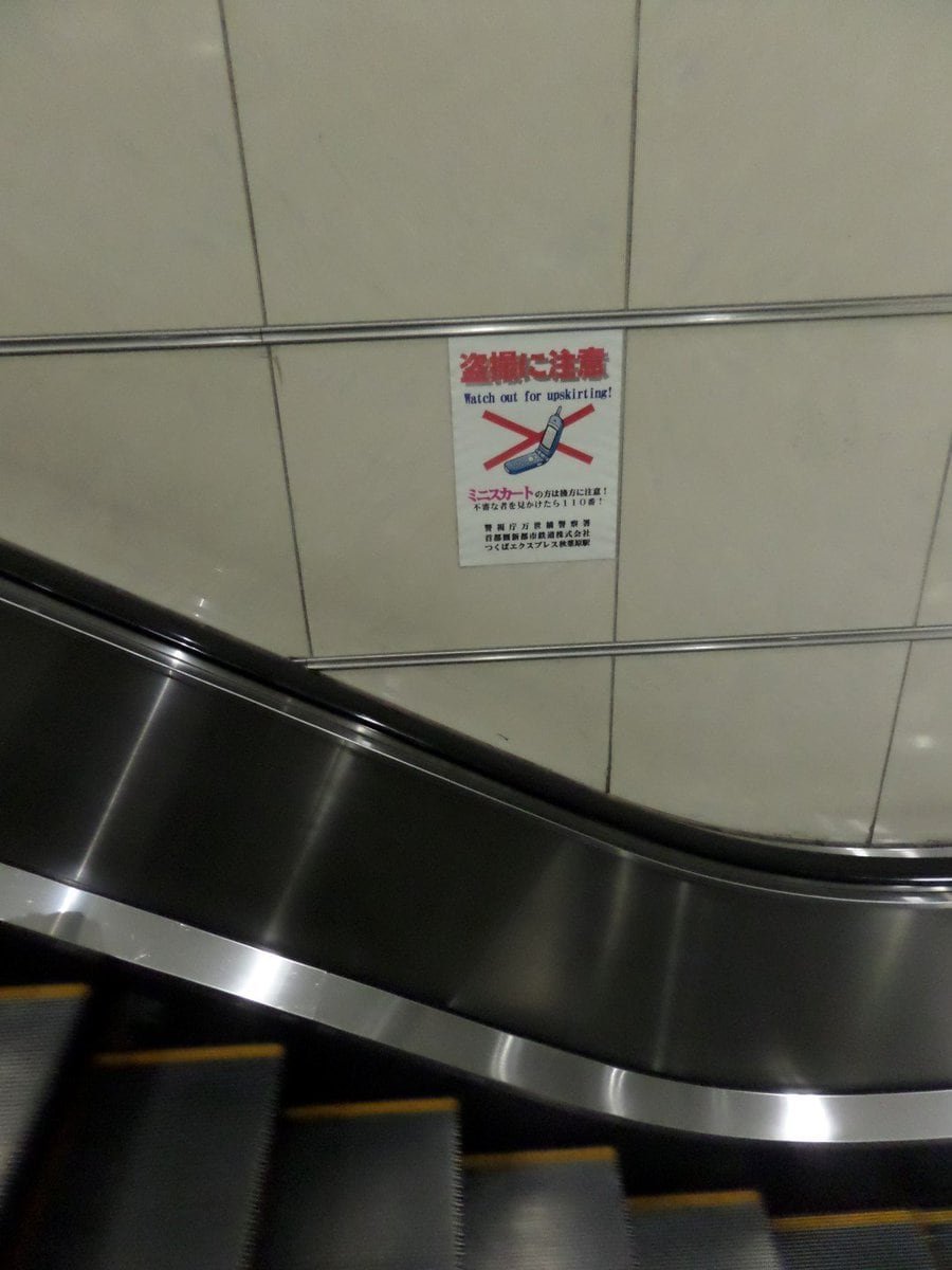Just don't be caught