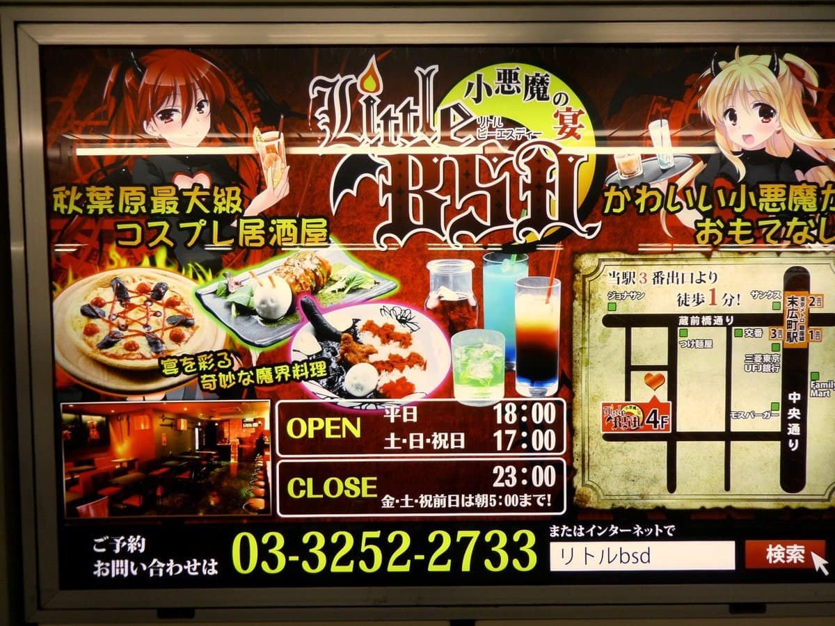 Restaurant menu Tokyo, enlarge to see the bats the sculls etc